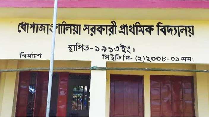 ২ শিক্ষকের বিরুদ্ধে পরস্পরকে লাঞ্ছিত করার অভিযোগ 