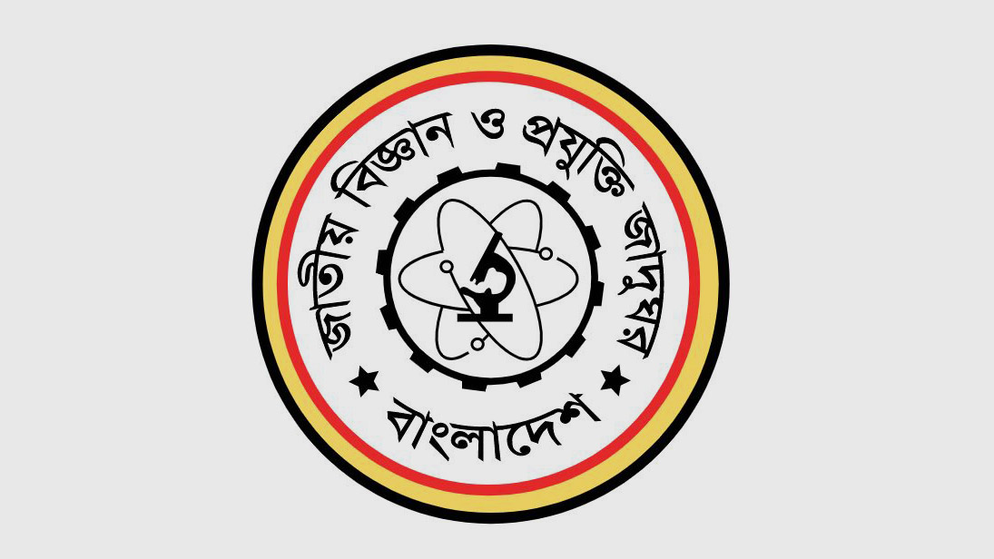 জাতীয় বিজ্ঞান ও প্রযুক্তি জাদুঘরে চাকরির সুযোগ