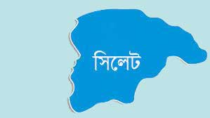 সিলেটে করোনায় ৩ জনের মৃত্যুর দিনে আক্রান্ত ১৫৫