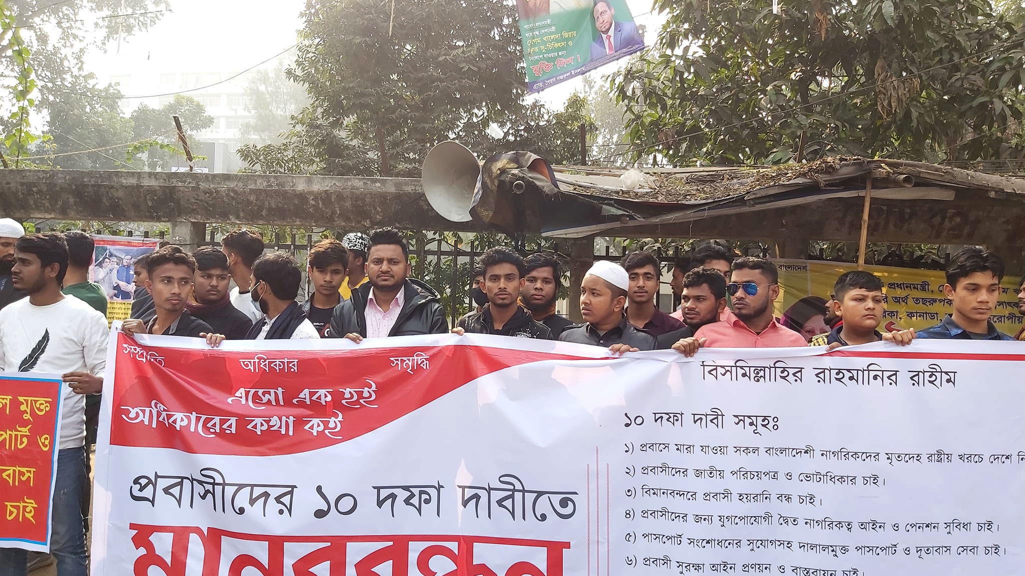 প্রবাসী সুরক্ষা আইনসহ ১০ দফা দাবি প্রবাসী অধিকার পরিষদের