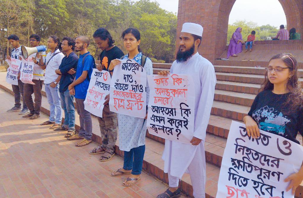 জাবির মাদকবাহী অ্যাম্বুলেন্সচাপায় মৃত্যু: তদন্ত কমিটি হয়নি, ক্ষতিপূরণের দাবিতে মানববন্ধন