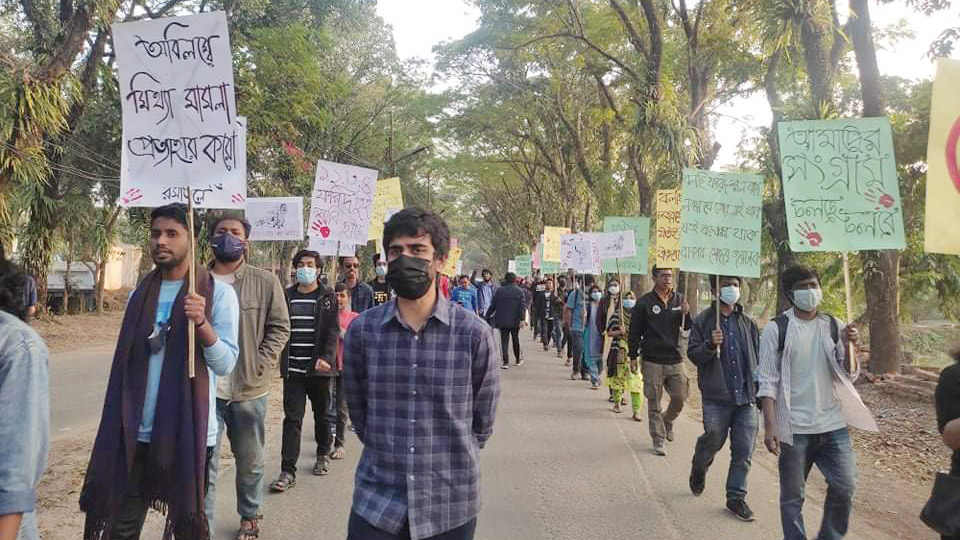 শাবিপ্রবি উপাচার্যের পদত্যাগের দাবিতে ফের বিক্ষোভ মিছিল