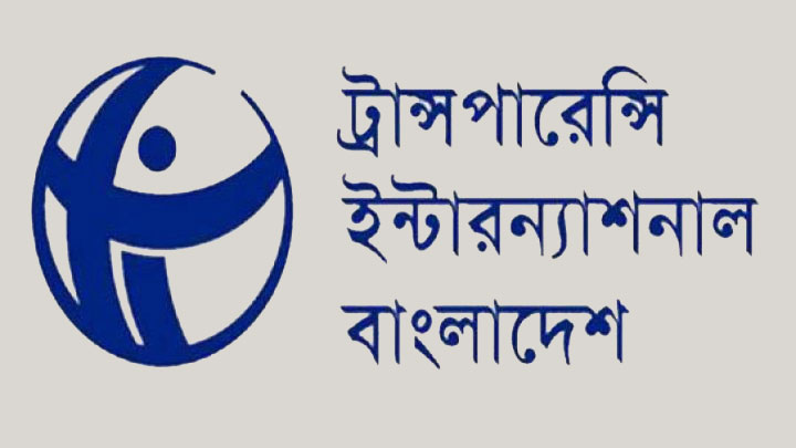 স্বপ্রণোদিত তথ্য প্রকাশে এগিয়ে সরকারি প্রতিষ্ঠান: টিআইবির গবেষণা