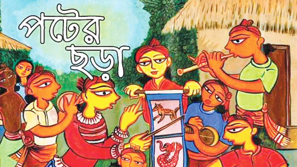 পটের ছড়া