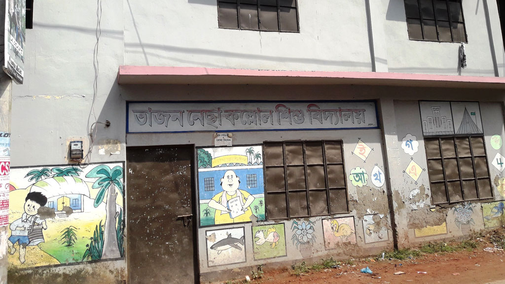 ২৭ কিন্ডারগার্টেন বন্ধ
