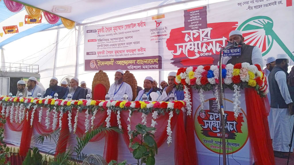 আগামী নির্বাচনে ‘চোরদের বিরুদ্ধে’ ভোট বিপ্লব হবে: বরিশালে চরমোনাই পীর 
