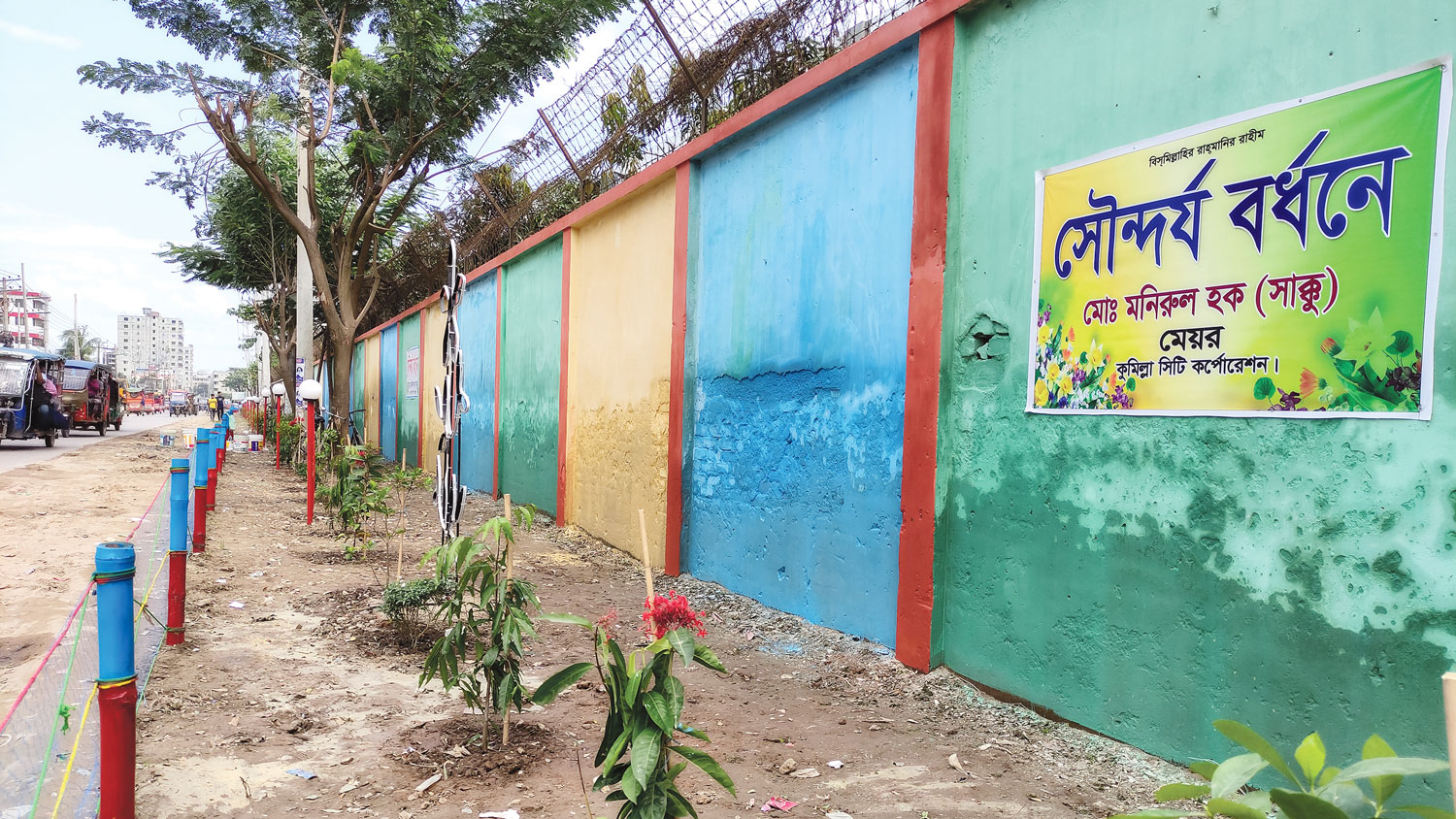 ময়লার ভাগাড় সরিয়ে ফুলের বাগান