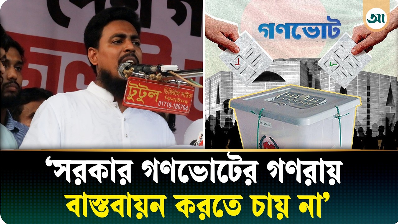 দেশের ১২টি সংস্থায় বিএনপি দলীয় পদধারীদের নিয়োগ দিয়েছে: আখতার হোসেন