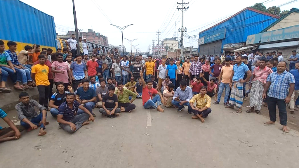 আশুলিয়ায় বকেয়া পাওনার দাবিতে শ্রমিকদের নবীনগর-চন্দ্রা সড়ক অবরোধ