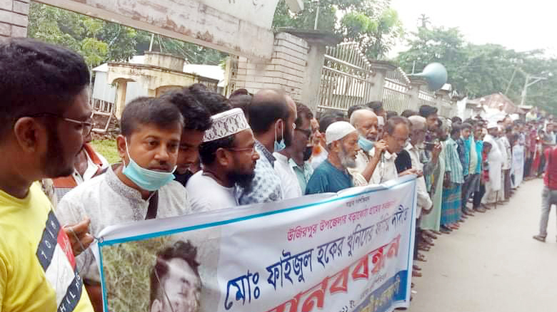হত্যাকারীদের বিচারের দাবিতে মানববন্ধন
