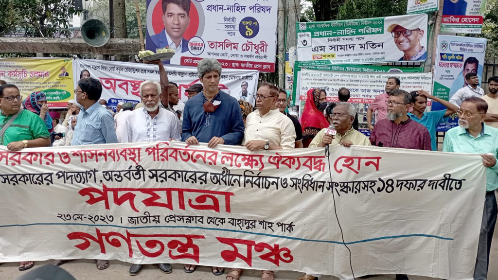 তামাশার নির্বাচন জনগণ মেনে নেবে না: গণতন্ত্র মঞ্চ