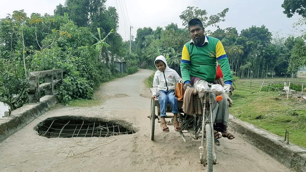 সেতুর মাঝে গর্ত