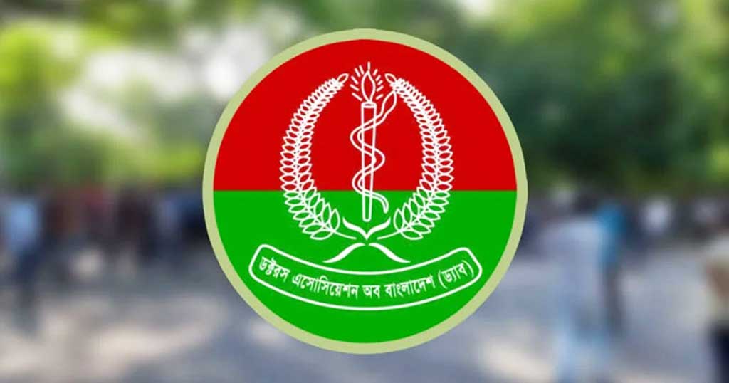 ড্যাবের নির্বাচন কাল