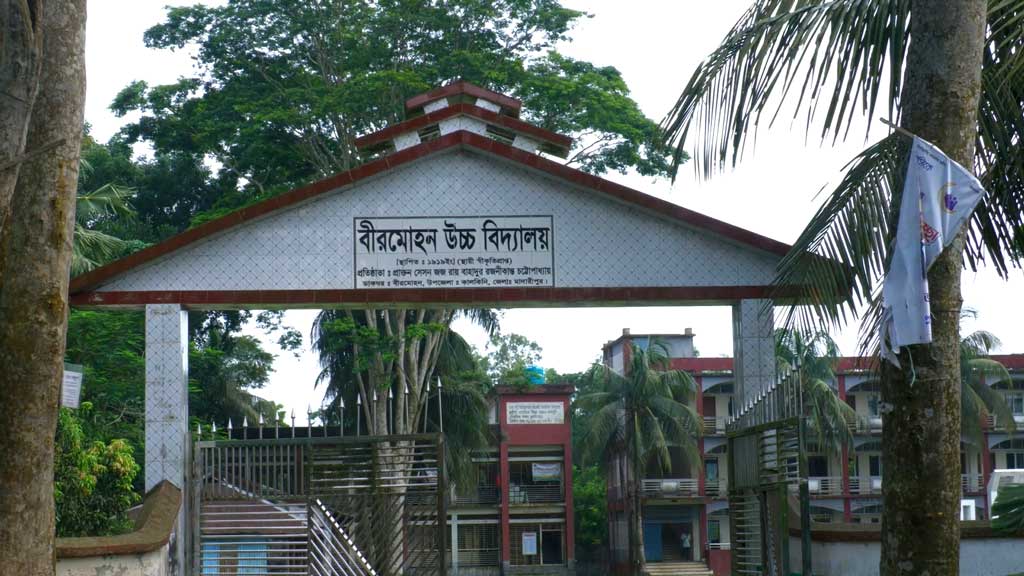 শিক্ষককের বিরুদ্ধে যৌন হয়রানির প্রতিবাদে শিক্ষার্থীদের বিক্ষোভ