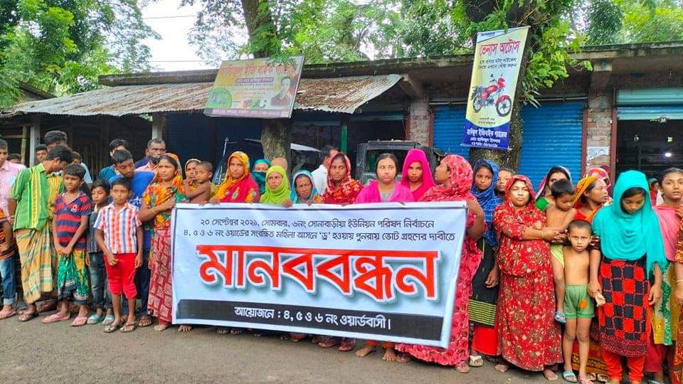 দুই প্রার্থী সমান ভোট পাওয়ায় পুনর্নির্বাচন দাবি