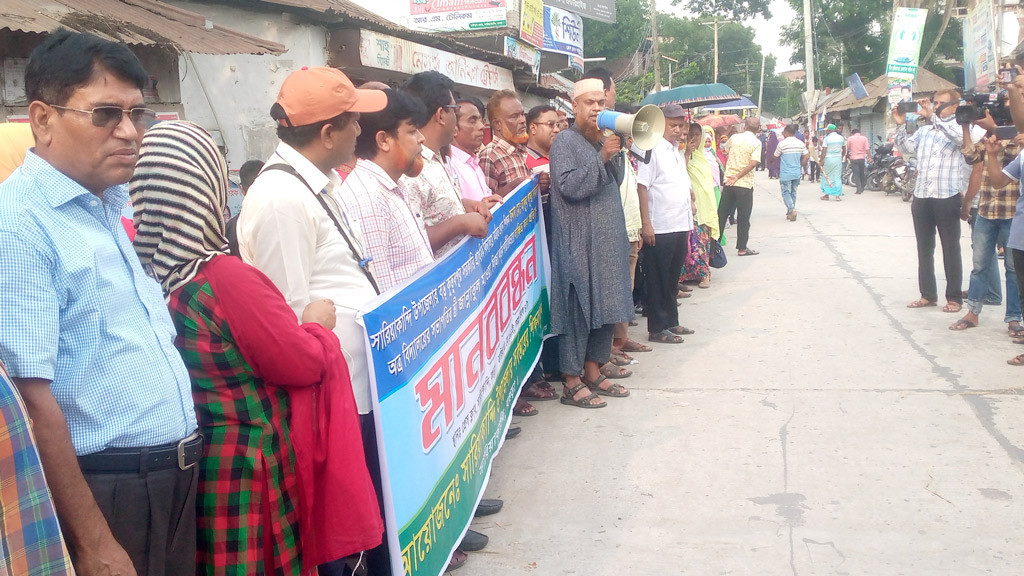 প্রধান শিক্ষককে জুতা পেটা করার প্রতিবাদে শিক্ষক সমাজের মানববন্ধন