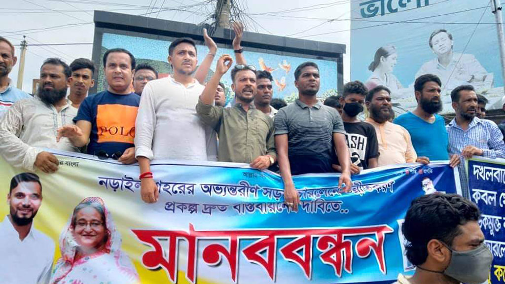 পক্ষে-বিপক্ষে মানববন্ধন ধাওয়া-পাল্টা ধাওয়া