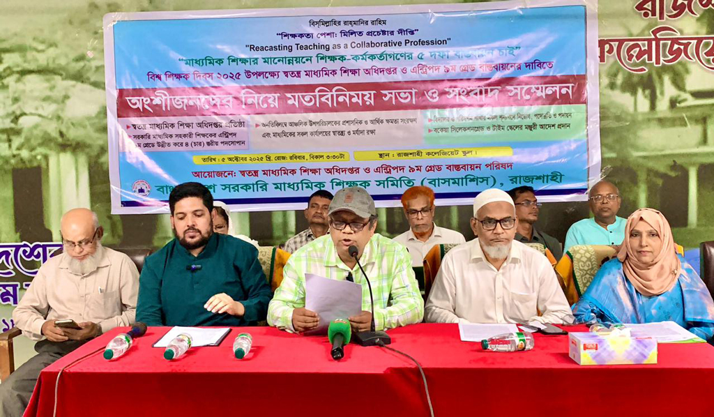 পাঁচ দফা দাবি বাস্তবায়নে সরকারের হস্তক্ষেপ কামনা বাসমাশিসের