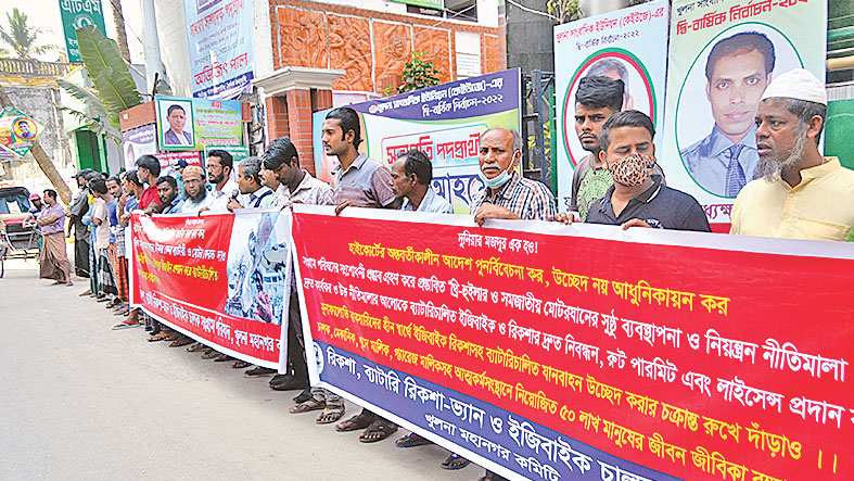 রিকশা-ভ্যান ফেরত দেওয়ার দাবিতে চালকদের মানববন্ধন