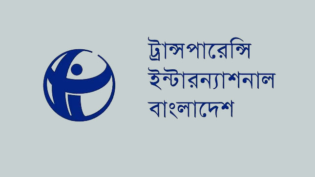 রেলমন্ত্রীকে সাময়িক পদত্যাগের আহ্বান টিআইবির