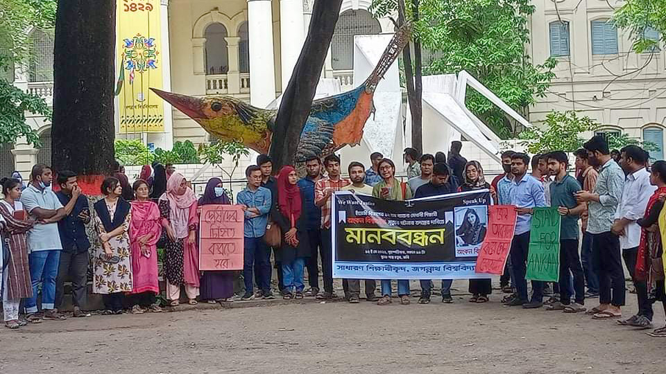 জবি শিক্ষার্থী অঙ্কনের মৃত্যুর প্রকৃত কারণ উদ্ঘাটনের দাবি