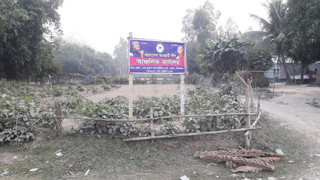 কৃষকের সবজিখেতে আওয়ামী লীগ কার্যালয়ের সাইনবোর্ড