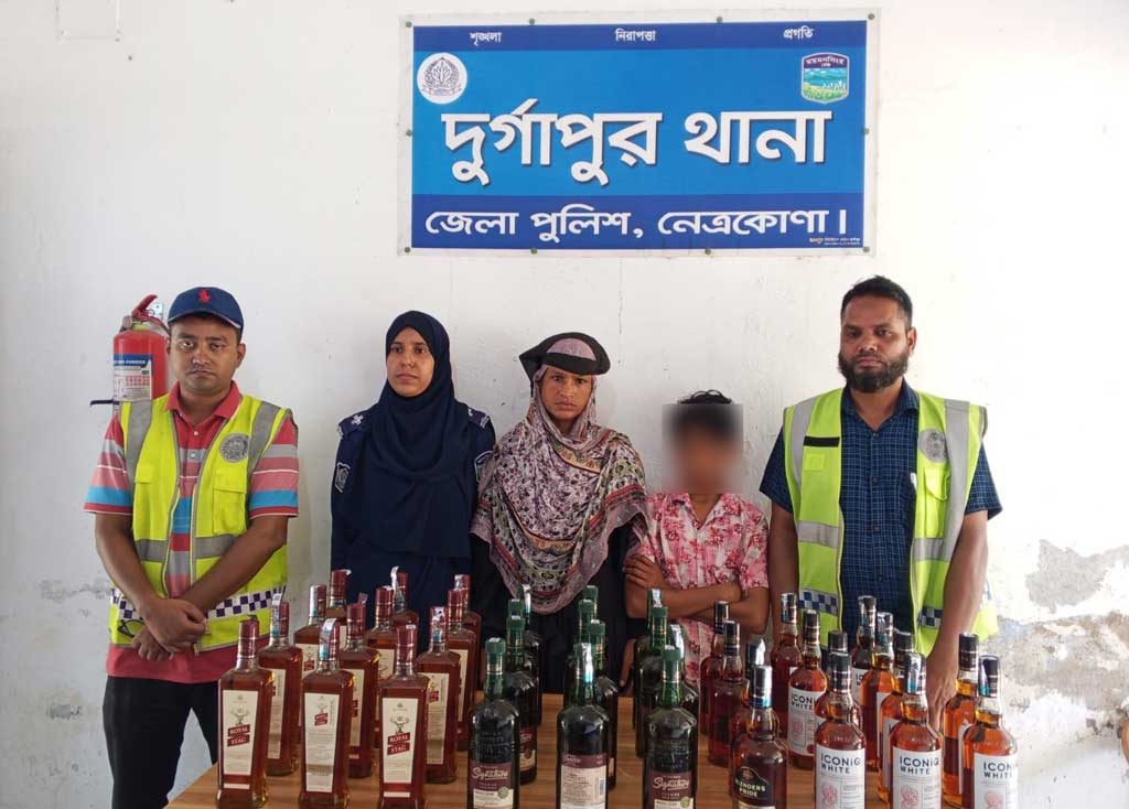 নেত্রকোনায় ভারতীয় মদসহ নারী ও কিশোর আটক