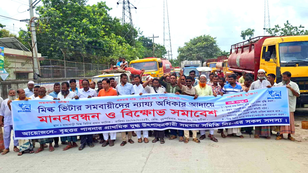 দুধের দাম না বাড়ালে মিল্কভিটায় সরবরাহ বন্ধ: ১০ দিনের সময়সীমা ঘোষণা