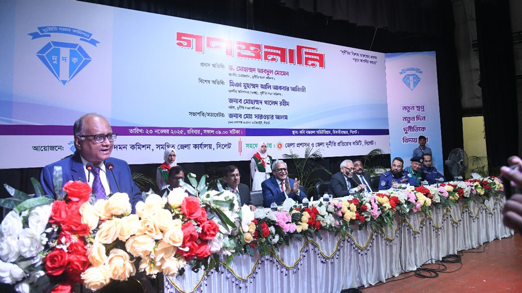 গণশুনানির উদ্দেশ্য সরকারি সেবাদাতা ও সেবাগ্রহীতার মধ্যে যোগসূত্র তৈরি করা: দুদক চেয়ারম্যান