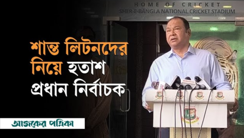 ব্যাটসম্যানের আউট হওয়ার ধরন নিয়ে ক্ষোভ ঝাড়লেন প্রধান নির্বাচক