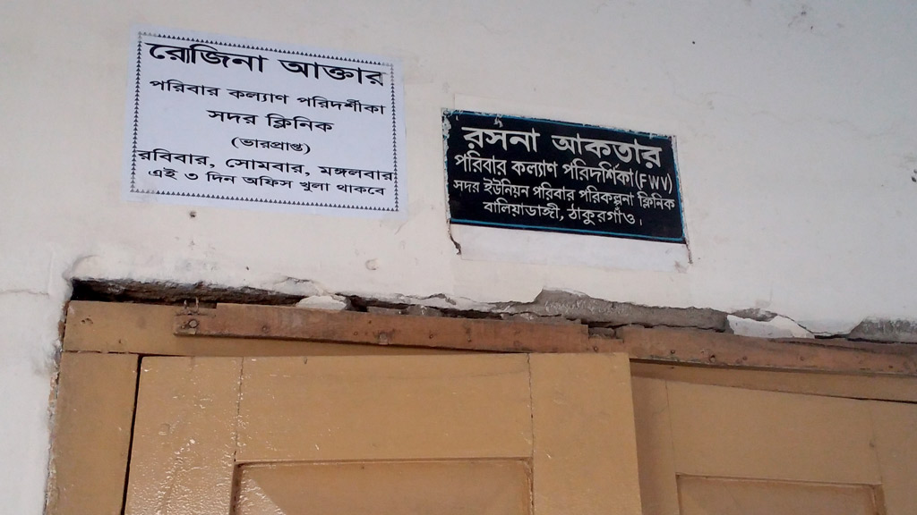 বালিয়াডাঙ্গীতে জনবল সংকটে ব্যাহত স্বাস্থ্যসেবা