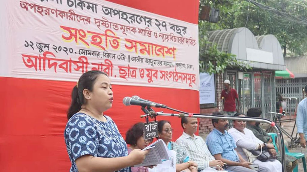 কল্পনা চাকমার অপহরণকারীদের শাস্তি দাবি বিভিন্ন সংগঠনের