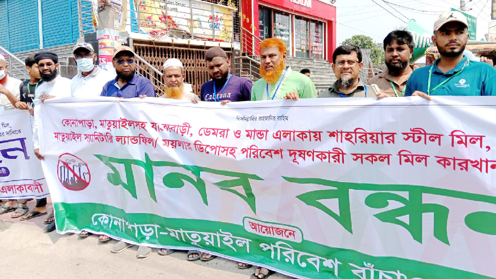 ডেমরা আবাসিক এলাকা থেকে কারখানা স্থানান্তরের দাবি