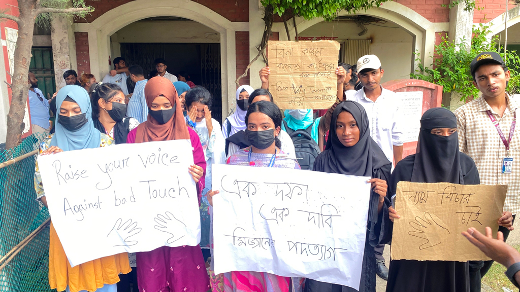 ‘ব্যাড টাচ’: ডেমরায় কলেজশিক্ষকের পদত্যাগের দাবিতে বিক্ষোভ