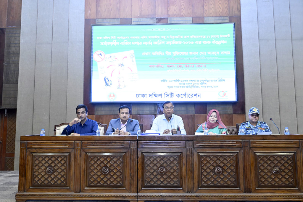ঢাকা দক্ষিণে ১২ দিনব্যাপী এডিসের লার্ভা জরিপ শুরু
