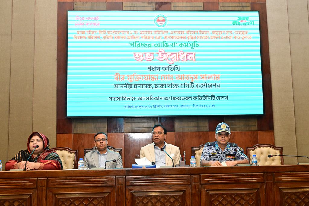 নাগরিকদের ভালো অভ্যাসের উৎসাহ দিতে ‘সিটি ইন্সপেক্টর’ নামাচ্ছে ডিএসসিসি