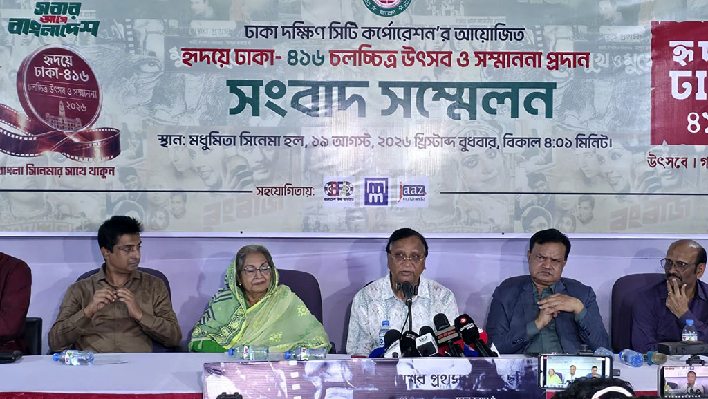 মধুমিতা সিনেমা হলে চলচ্চিত্র উৎসব শুরু ২২ আগস্ট