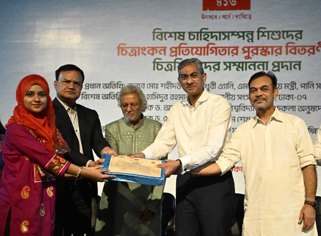 শিশুদের চিত্রাঙ্কন প্রতিযোগিতার পুরস্কার ও চিত্রশিল্পীদের সম্মাননা প্রদান