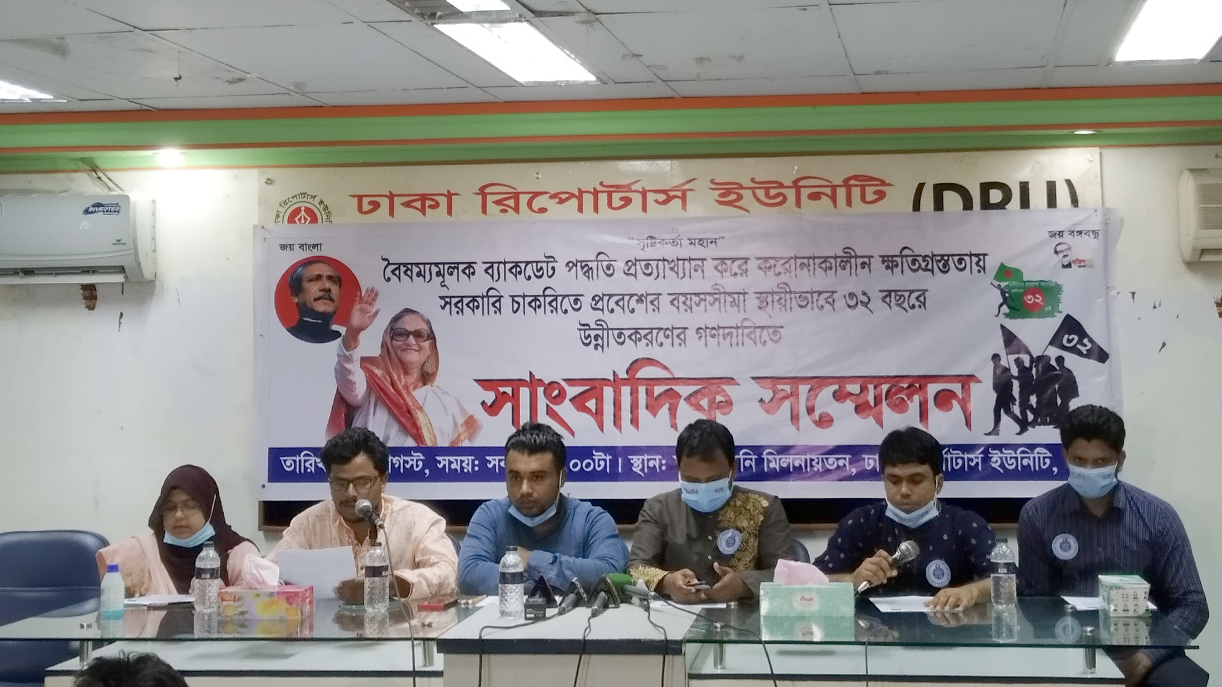 সরকারি চাকরিতে বয়সসীমা ৩২ করার দাবি
