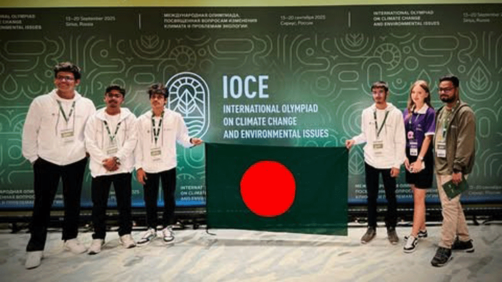 বাস্তুবিদ্যা ও জলবায়ু পরিবর্তনবিষয়ক আন্তর্জাতিক সম্মেলনে বাংলাদেশের পাঁচ তরুণের পদচারণা