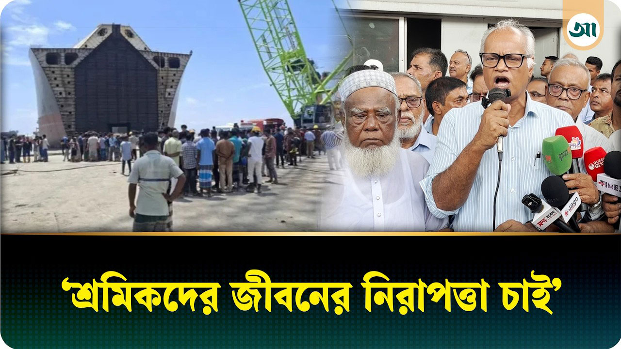 ‘মালিকদের মুনাফা হয়, কিন্তু শ্রমিকদের জীবনের নিরাপত্তা নিশ্চিত হয় না'