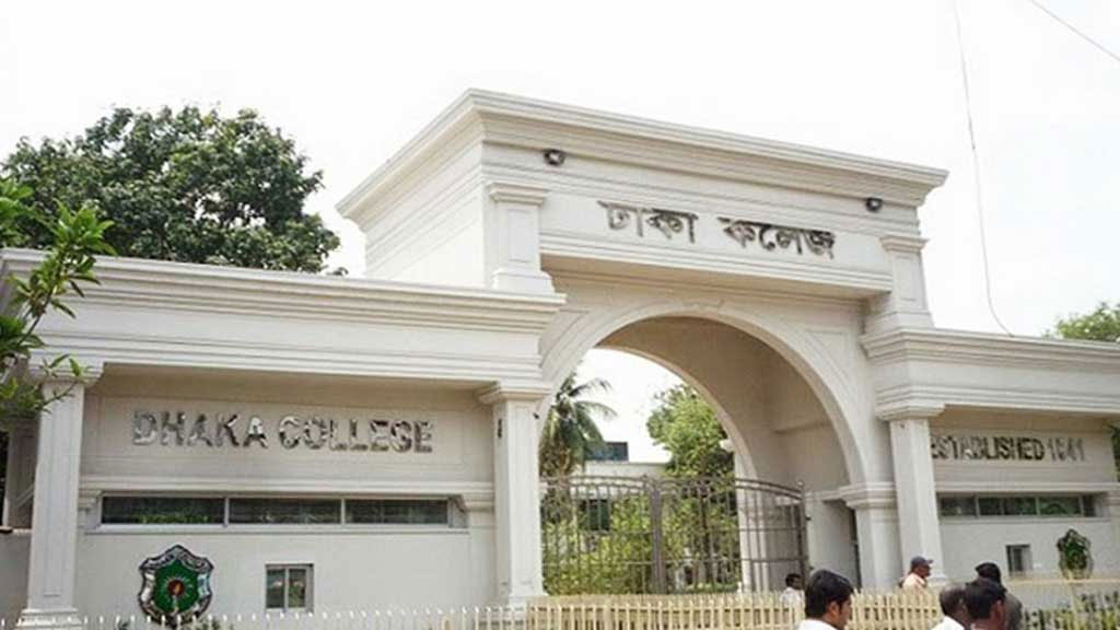 বিশেষ কোটায় ঢাকা কলেজে একাদশে ভর্তির সুযোগ