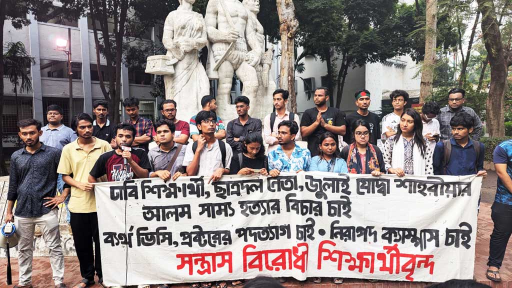 সাম্য হত্যার প্রতিবাদে আজও উত্তাল ঢাবি