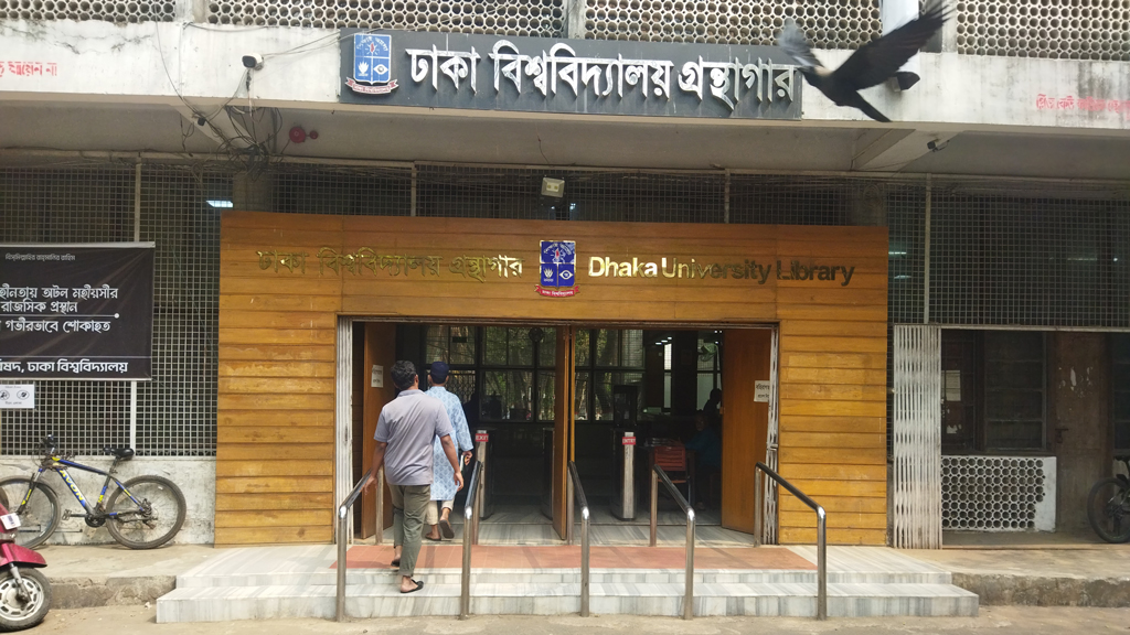 শিক্ষার্থী বাড়লেও বাড়েনি সুযোগ-সুবিধা, বহুমুখী সংকটে ঢাবির কেন্দ্রীয় গ্রন্থাগার