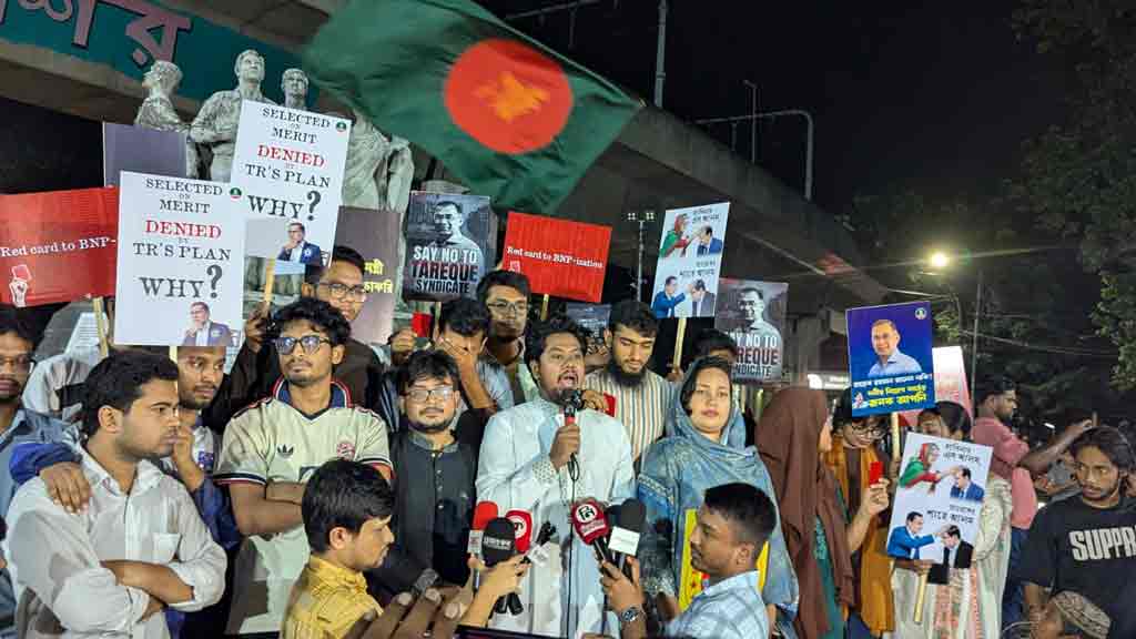 শিক্ষক নিয়োগে দলীয়করণের প্রতিবাদে ঢাবিতে ছাত্রশক্তির মানববন্ধন