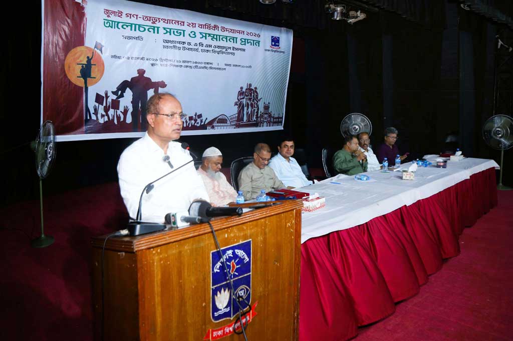 জনগণের মতামত উপেক্ষা করে কোনো শাসনব্যবস্থা দীর্ঘদিন টিকে থাকতে পারে না: ঢাবি উপাচার্য