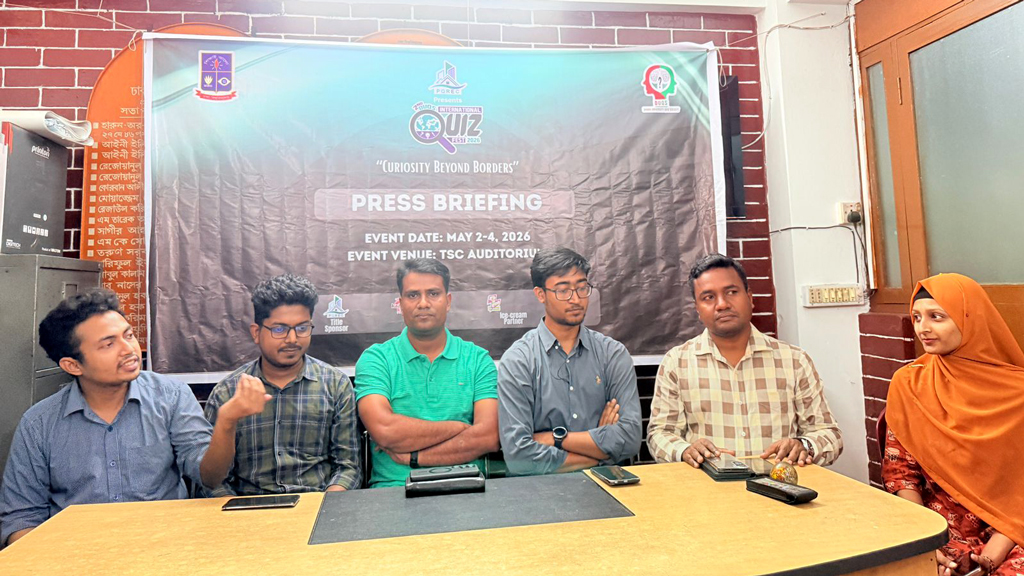 ঢাবিতে ২ মে থেকে শুরু হচ্ছে আন্তর্জাতিক কুইজ আসর