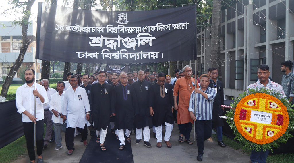 জগন্নাথ হল ট্র্যাজেডিতে নিহতদের স্মরণে ঢাবিতে শোক দিবস