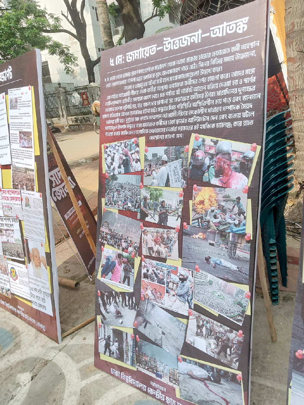 ‘৫ মে’ ঘিরে ডাকসুর দিনব্যাপী প্রদর্শনী