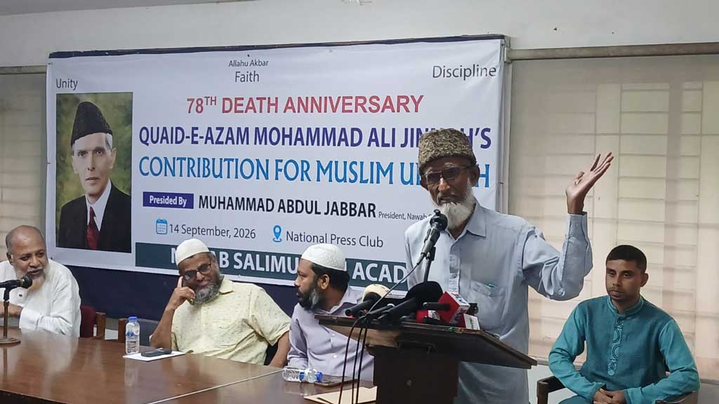 ঢাকা বিশ্ববিদ্যালয়ের সূর্যসেন হলের নাম বদলে জিন্নাহ হল করার দাবি
